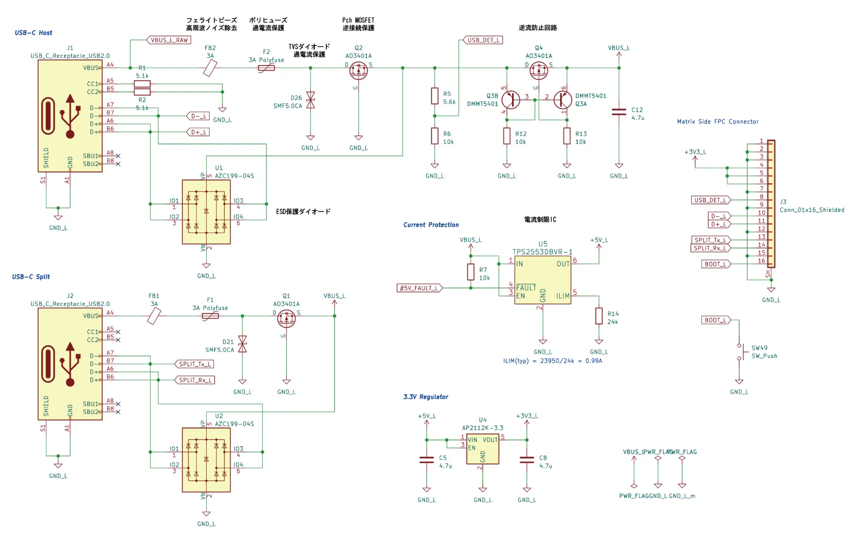 Type-C電源基板の回路図